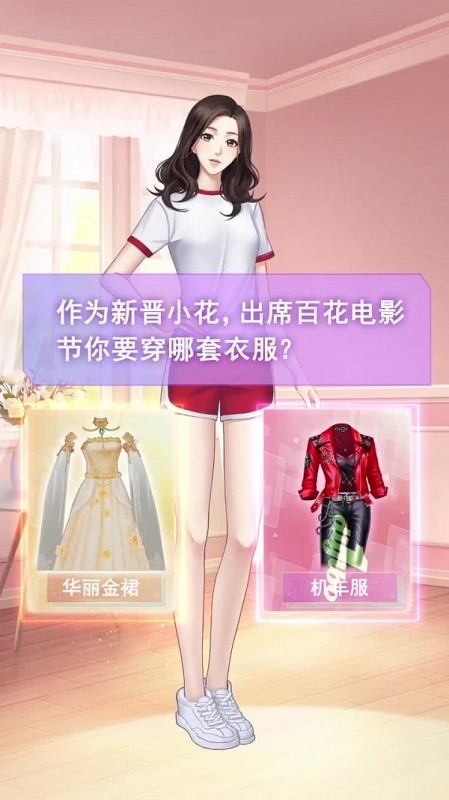 闪耀女神手游 v1.0.3 安卓版0