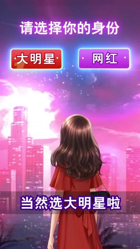 闪耀女神手游 v1.0.3 安卓版2