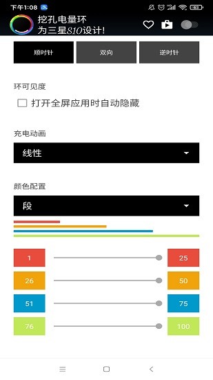 挖孔电量环花园汉化版app v6.1 安卓版1