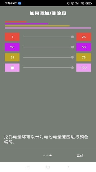 挖孔电量环花园汉化版app v6.1 安卓版3