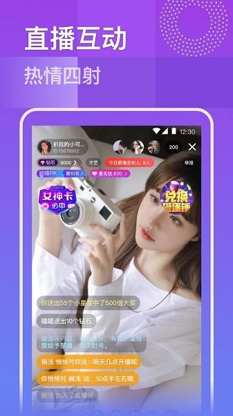 同桌语音陪玩 v3.0.5 安卓版2