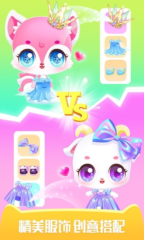 梦想精灵乐园手游 v1.0.0 安卓版2