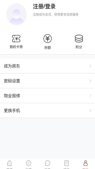 蜗游北海旅游平台ios版 v1.0.16  iphone版1