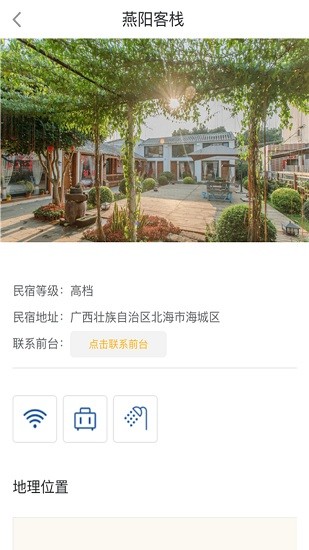 蜗游北海旅游平台ios版 v1.0.16  iphone版3