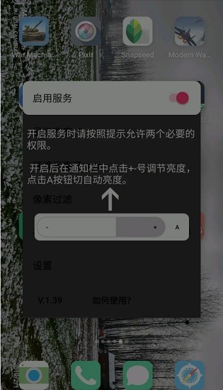 oled saver频闪保护app v1.33 安卓版2