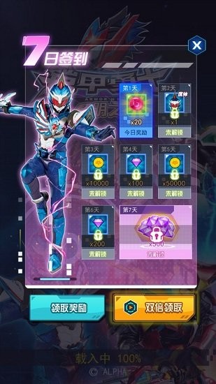 铠甲勇士黎明之战游戏 v2.0 安卓版1