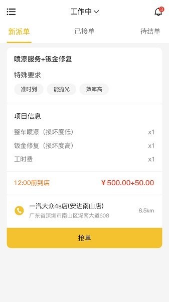 漆匠帮手最新版 v1.0.01 安卓版0