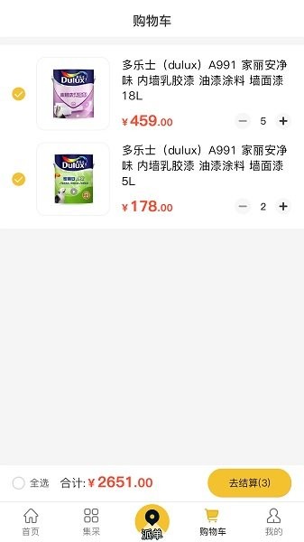 漆匠帮手最新版 v1.0.01 安卓版3