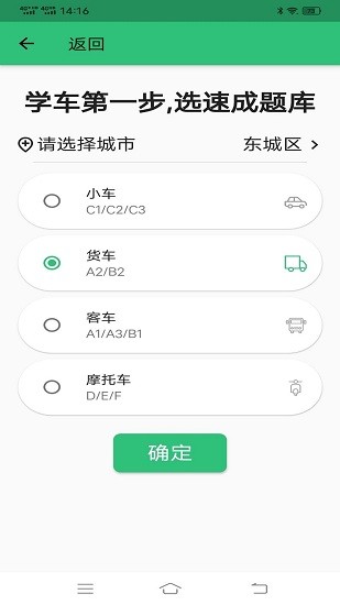 科目四语音技巧版教学app v1.2.7 安卓版0