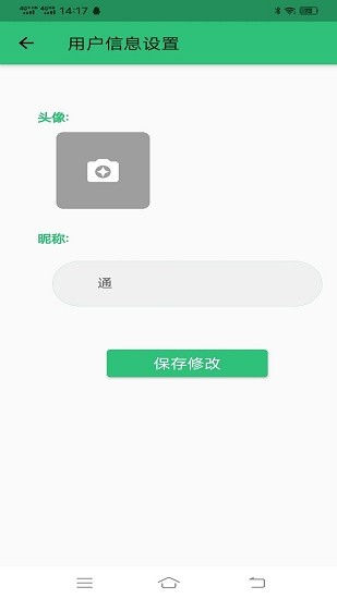 科目四语音技巧版教学app v1.2.7 安卓版2