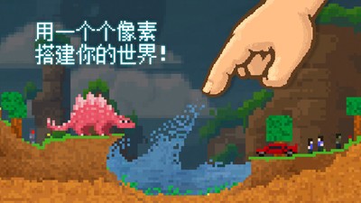 沙盒模拟器 v2.0.10 安卓版3