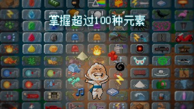 沙盒模拟器 v2.0.10 安卓版1