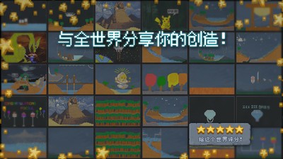 沙盒模拟器 v2.0.10 安卓版0