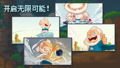 沙盒模拟器 v2.0.10 安卓版2