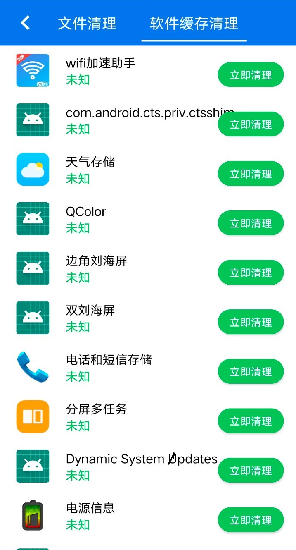 文件清理加强版手机版 v1.0.2107264.8 安卓版0