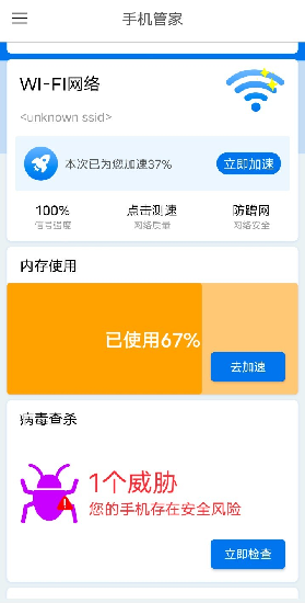 文件清理加强版手机版 v1.0.2107264.8 安卓版2