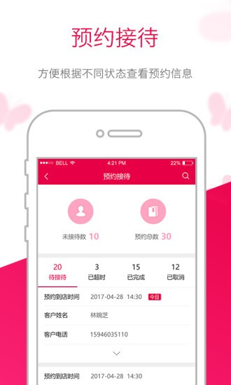 苗方商家版app v3.53.0 安卓版0