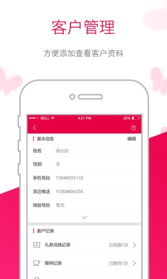 苗方商家版app v3.53.0 安卓版2