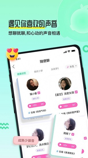 果吱官方版 v1.1.7 安卓版3