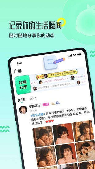 果吱官方版 v1.1.7 安卓版0