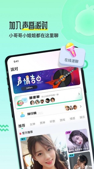 果吱官方版 v1.1.7 安卓版2