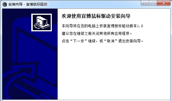 宜博m636鼠标驱动 v6.22 官方版0