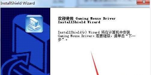 宜博m636鼠标驱动 v6.22 官方版2