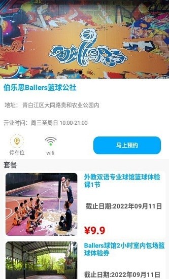 世格体育运动培训平台 v1.0.0 安卓版0