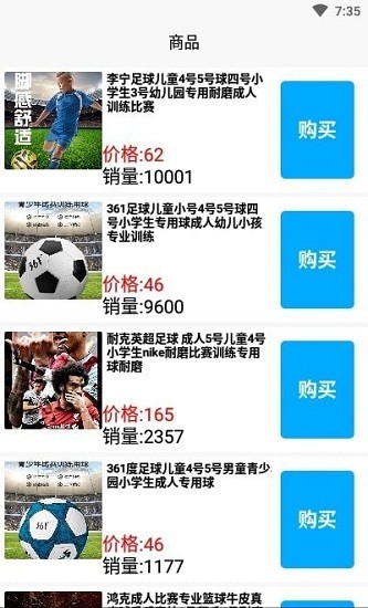 世格体育运动培训平台 v1.0.0 安卓版1