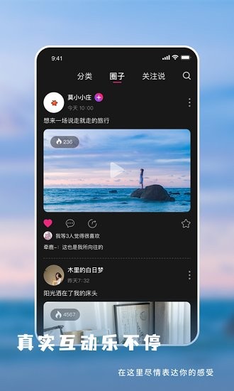 微播短视频app v2.5.9 安卓版2