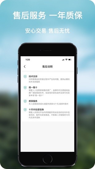 聚配人官方版 v0.9.6 安卓版2