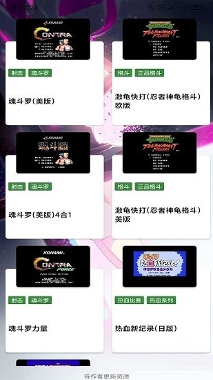 街机游戏厅app v2.0.0 安卓版1