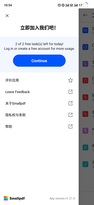 smallpdf官方版 v1.20.1 官方安卓版2