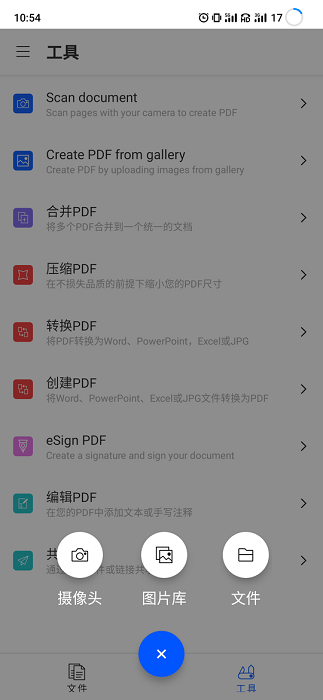 smallpdf官方版 v1.20.1 官方安卓版3