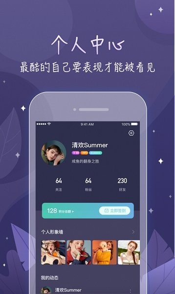鲸遇安卓版 v2.0.5 最新版2