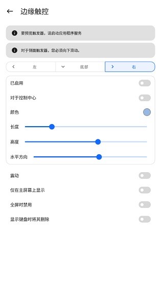 mi control center汉化版 v18.1.2 安卓专业版2