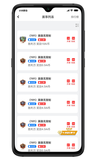 aipvp电竞 v1.2.5 官方安卓版2