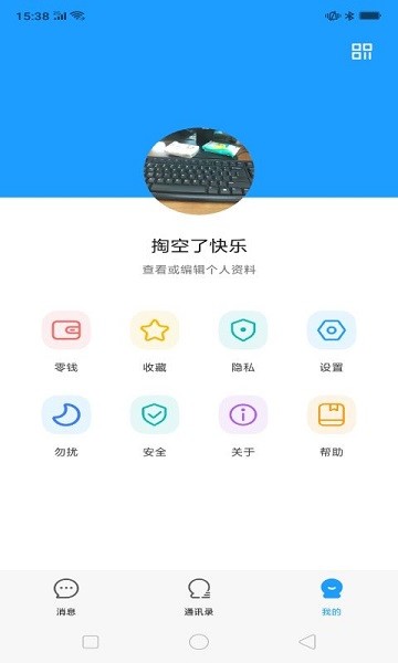 飞燕聊天交友软件 v3.0.8 安卓版2
