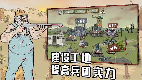建筑工也疯狂最新版 v1.2.1 安卓版2