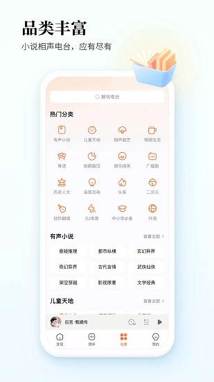 酷狗听书最新版 v1.5.0 安卓版3