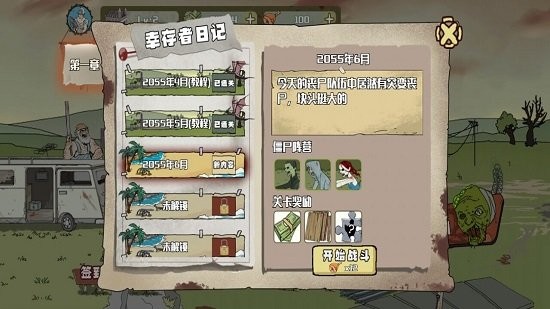 建筑队大战僵尸中文版 v1.1.3 官方安卓版3