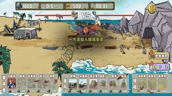 建筑队大战僵尸中文版 v1.1.3 官方安卓版2