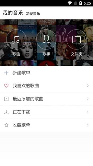 小黑人音乐app v1.0 安卓版1