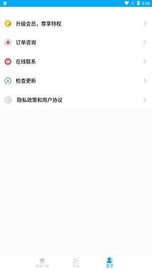 去水印视频剪辑器app v9.12.39 安卓版2