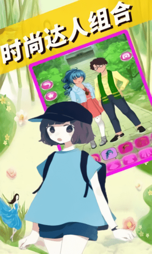 我的动漫男友换装养成游戏 v2.3 安卓版2