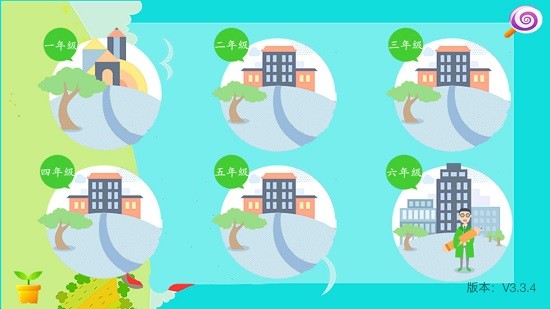 数学辅导小学版(小学数学) v3.4.5 安卓版0