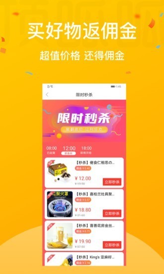 和泰顶呱呱购物商城 v1.0.0 安卓版1