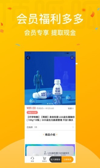 和泰顶呱呱购物商城 v1.0.0 安卓版0