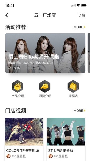 舞蹈教室软件 v3.0.8 安卓版2