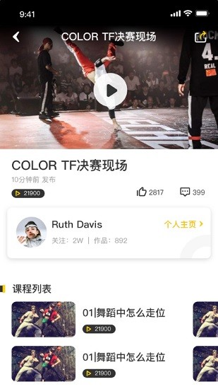 舞蹈教室软件 v3.0.8 安卓版3